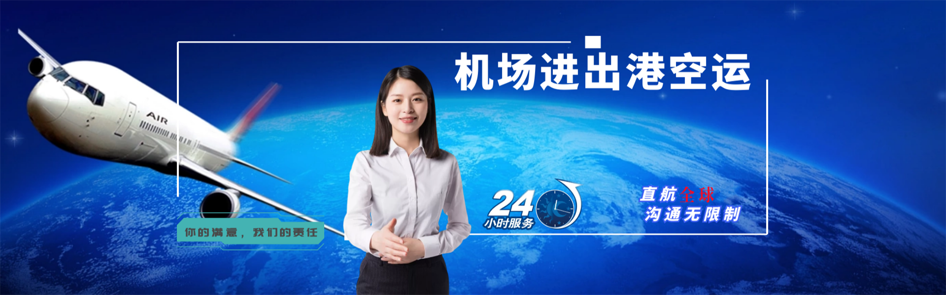 板芙镇到罗马尼亚物流公司-板芙镇至罗马尼亚物流专线-板芙镇空运到罗马尼亚-优时通物流有限公司